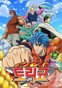 Toriko: Season 1